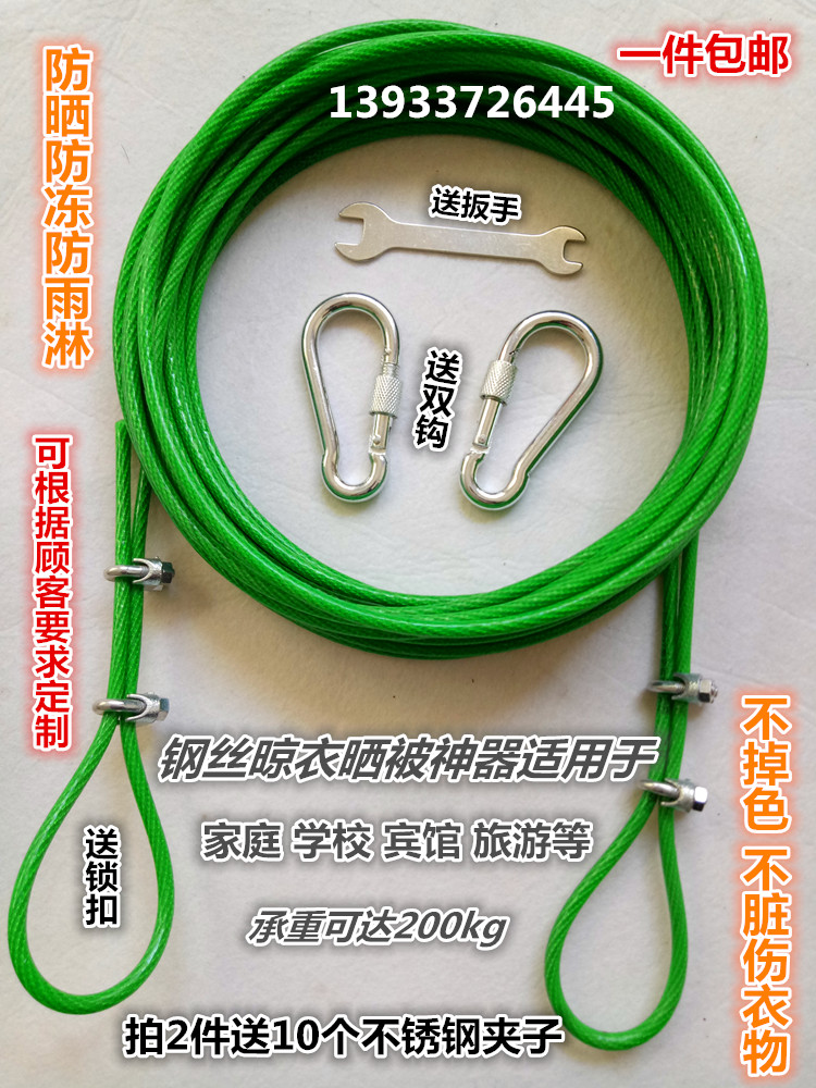 天天特价户外防晒钢丝阳台晾衣绳