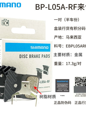 SHIMANO禧玛诺R9170 R8070 L03A L05A公路车树脂散热油碟刹来令片