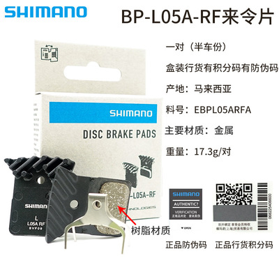 禧玛诺公路车刹车片散热来令片