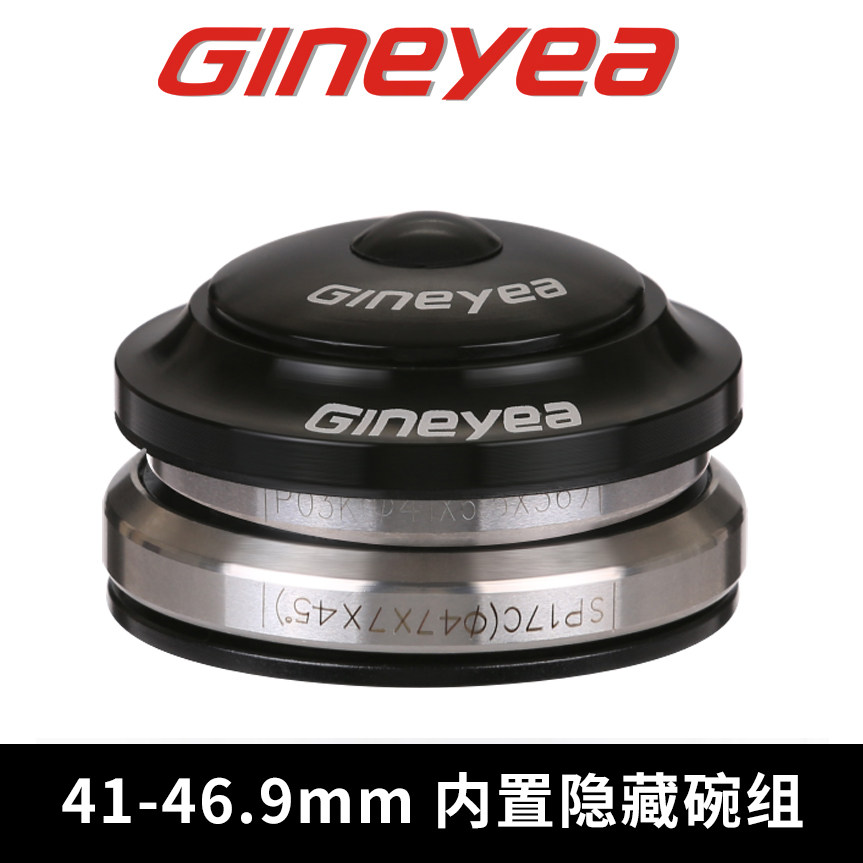 景晔41 46.9/47mm山地公路车轴承碗组自行车内置腕组直管锥形前叉
