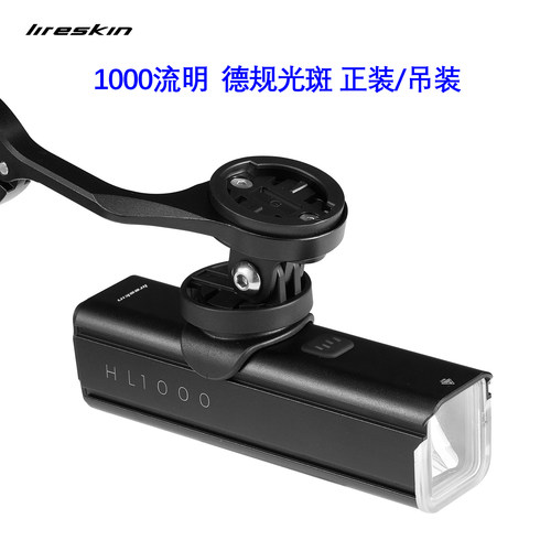 轻云自行车前灯1000流明德规光斑