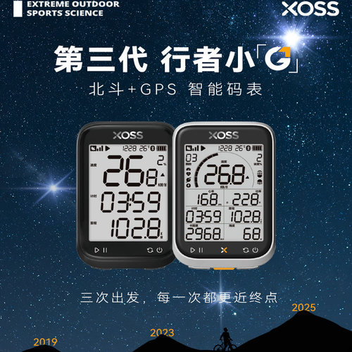 行者户外GPS智能码表无需传感器