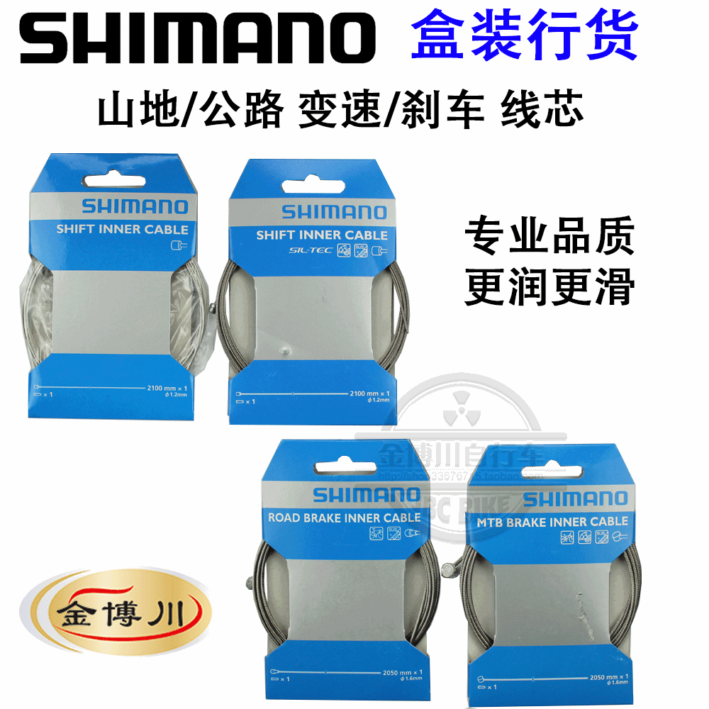 禧玛诺shimnao 山地公路车 变速刹车线芯 XT聚合物线芯内线