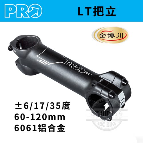 pro禧玛诺正负6度铝合金山地车