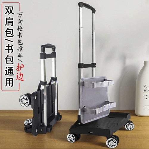 中小学生书包小推车万向轮可折叠