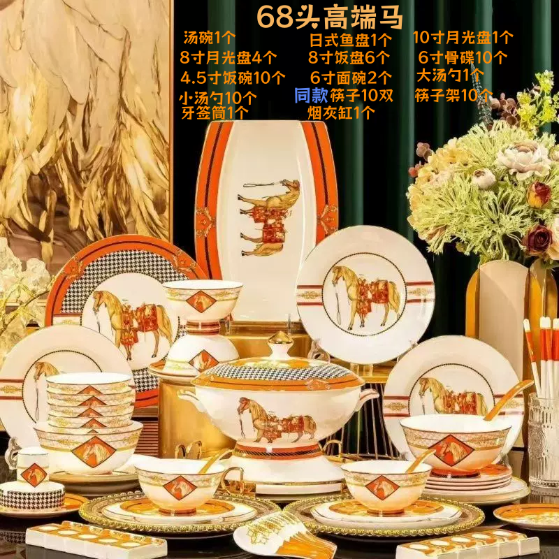 马家碗碟套装中国骨瓷欧式家用结婚西餐北欧礼品花边餐具碗盘组合