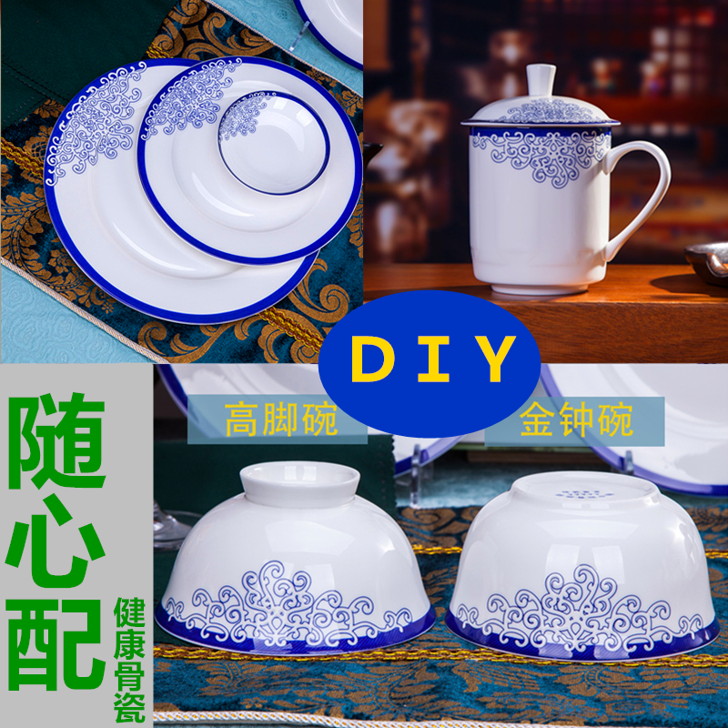 Dishes suit Bone china tableware suits DIY Free match Jingdezhen Ceramic yLrc60geXIin the Tableware , Tableware , Bowl  category - from Buy2taobao.com to provide professional Taobao agent buy service