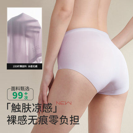 轻薄透气无痕内裤女薄款高弹力中腰收腹内裤莫代尔平角内裤浅紫色