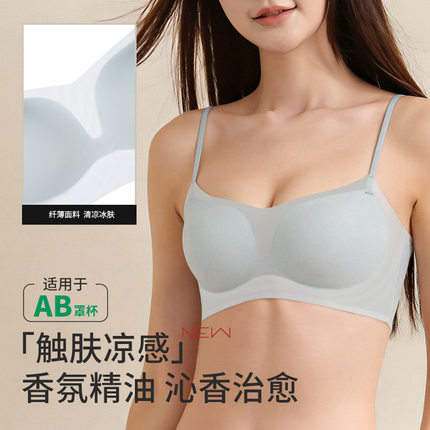 无钢圈内衣女厚杯小胸聚拢文胸轻薄透气光面无痕内衣精油香氛文胸
