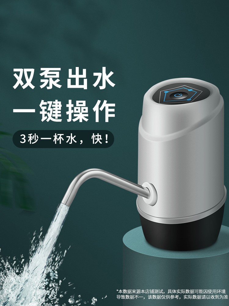 农夫山泉抽水器饮水器水桶压水神器桶装水抽水器纯净水电动抽水泵