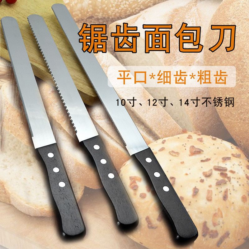 切面包吐司蛋糕专用刀烘焙锯齿刀