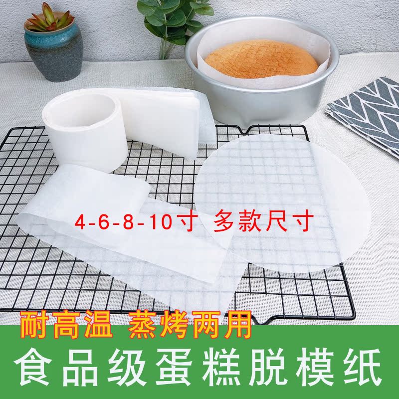 蛋糕纸垫一次性油纸6寸8寸手抓饼