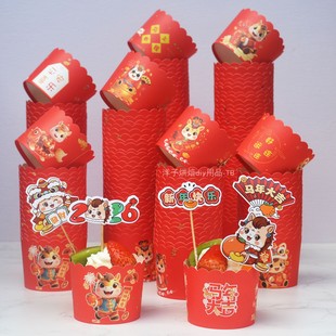 2026新年款红色纸杯蛋糕纸杯耐高温烤箱专用新年甜品台杯子装饰马