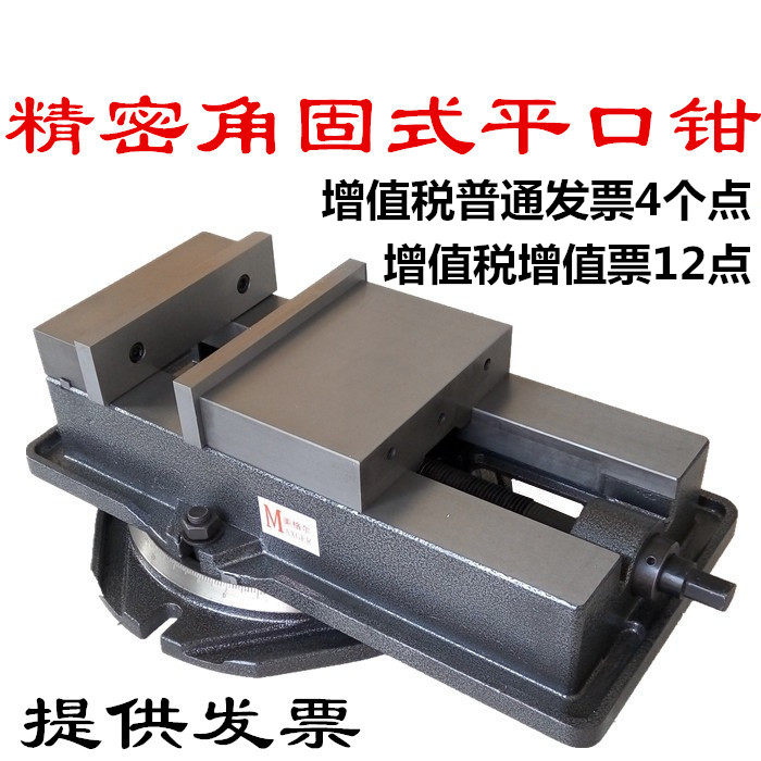 台湾铣床钻床台钳4寸 5寸 6寸8寸角固式台虎钳数控精密机用平口钳
