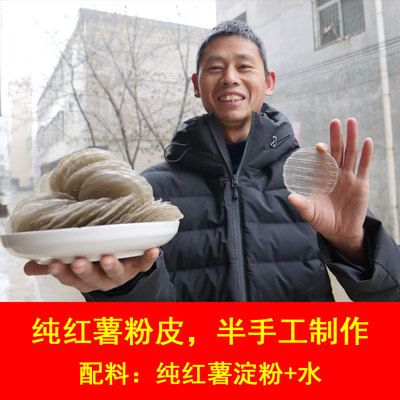 小罗河南老家半手工原汁原味薯粉