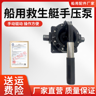 船用手压泵救生艇手压泵艇用手摇泵手压排水泵救生艇船用手摇泵