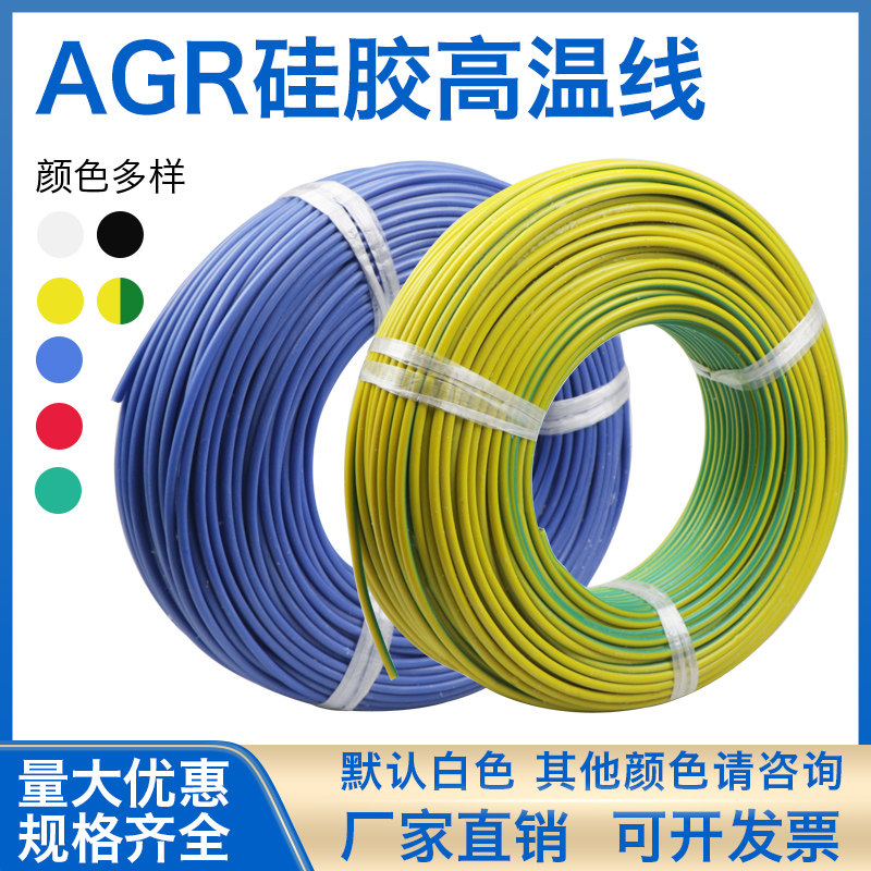 AGR硅胶高温线镀锡铜丝耐温180度