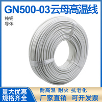 耐火云母高溫線耐溫500度