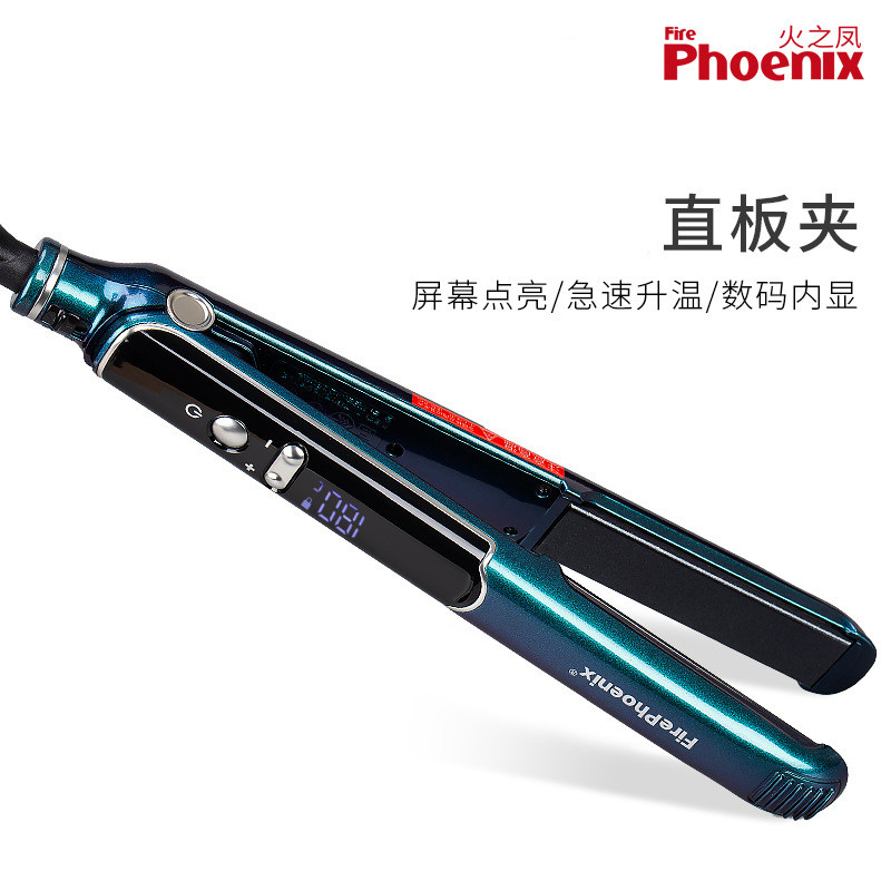菲力克斯火之凤直发夹板A2直发器发廊沙龙理发店专用快速加热不伤