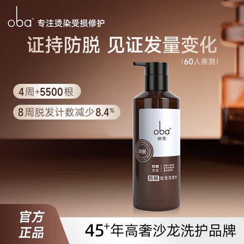 oba欧芭防脱密发洗发水 控油蓬松丰盈强健发根 290克正品