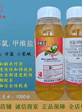 龙傲天4%高氯.甲维盐甘蓝小菜蛾胃毒触杀杀虫剂柑橘瓜果蔬菜农用