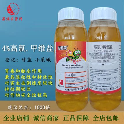 龙傲天4%高氯.甲维盐甘蓝小菜蛾胃毒触杀杀虫剂柑橘瓜果蔬菜农用