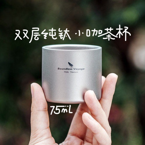 便携式纯钛旅行小茶咖杯儿童杯