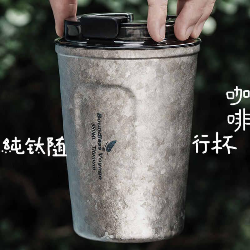 纯钛咖啡杯保温杯外带过滤泡茶杯