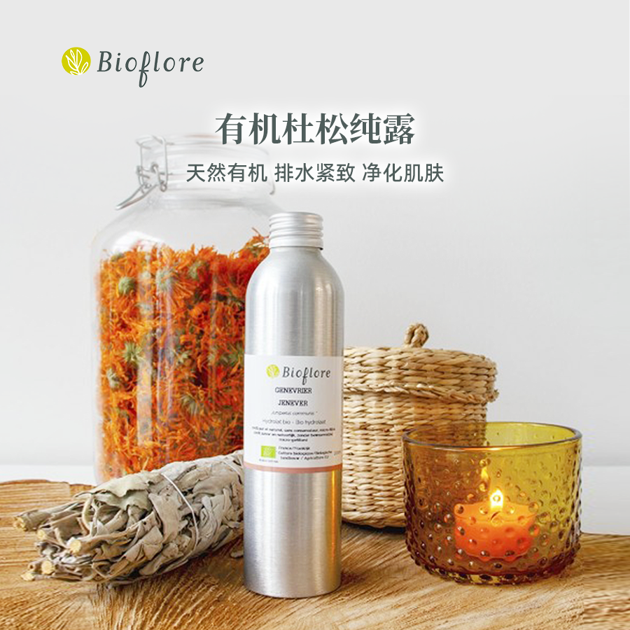 Bioflore杜松纯露有机清爽控油去水肿去屑清洁喷雾  欧洲直邮正品