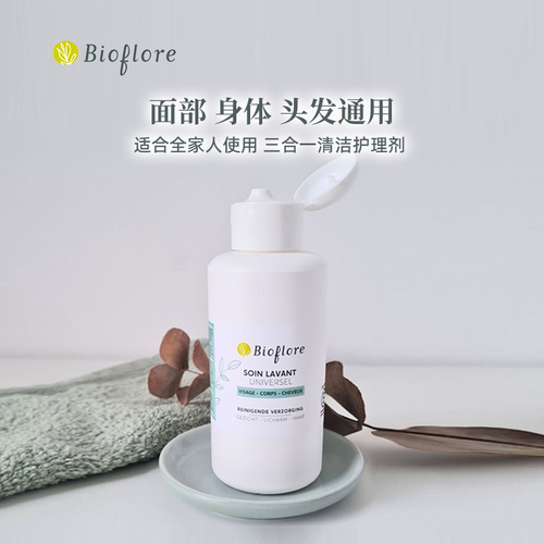 Bioflore极简护肤洁面沐浴洗发