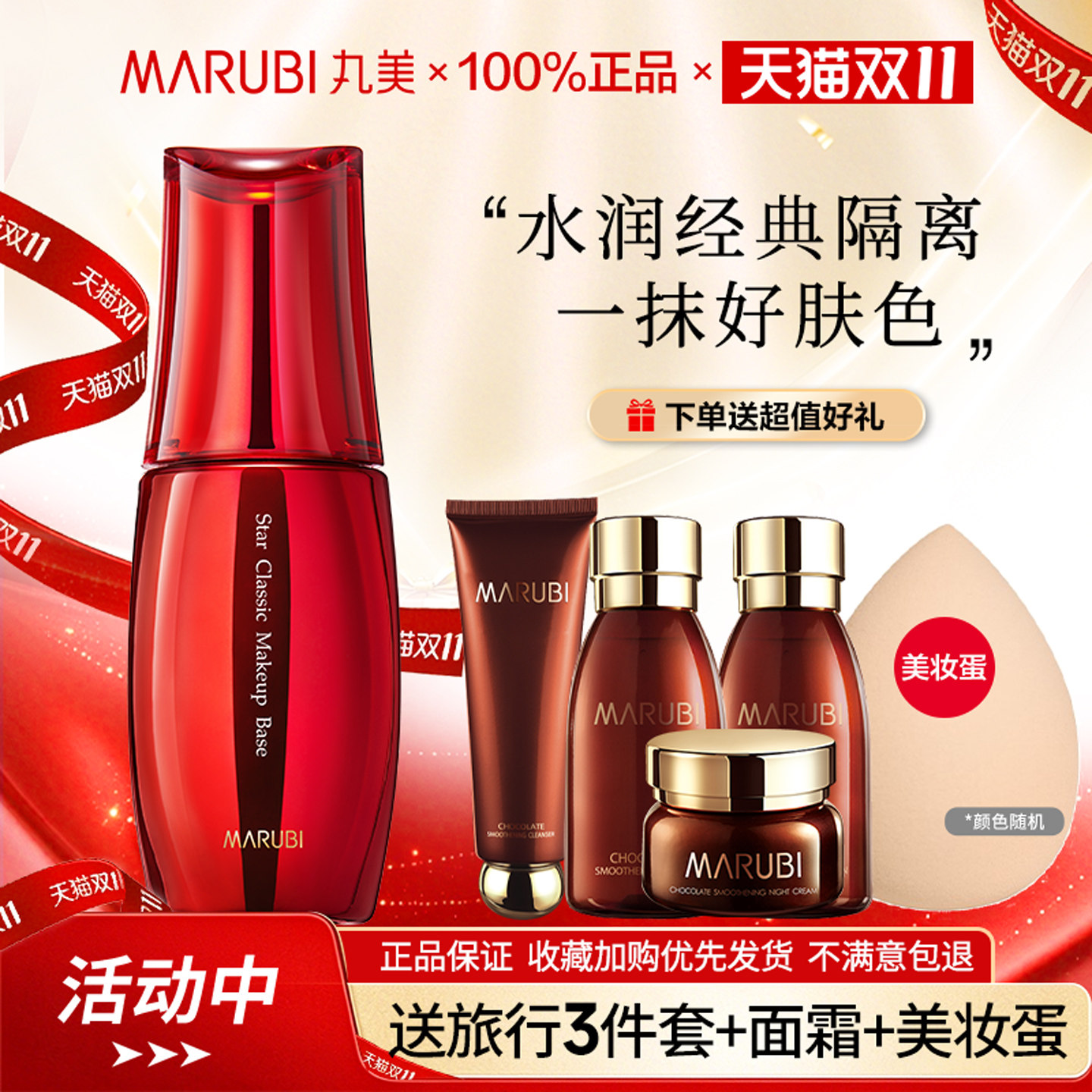 丸美明星隔离霜紫色bb霜遮瑕裸妆轻薄服帖水润妆前乳官方正品护肤