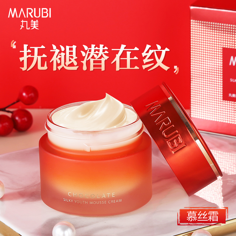 丸美巧克力青春丝滑慕丝面霜补水保湿紧致清爽滋润旗舰正品店官网