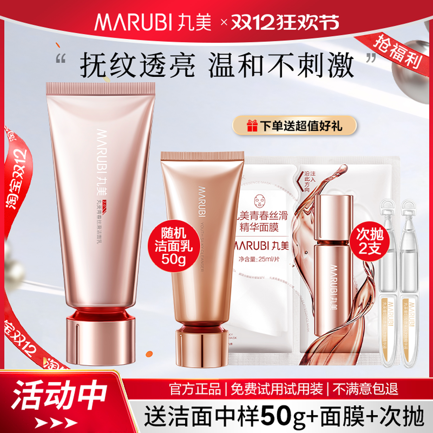 丸美二代四抗洁面乳深层清洁不刺激丝滑洗面奶官方旗舰店