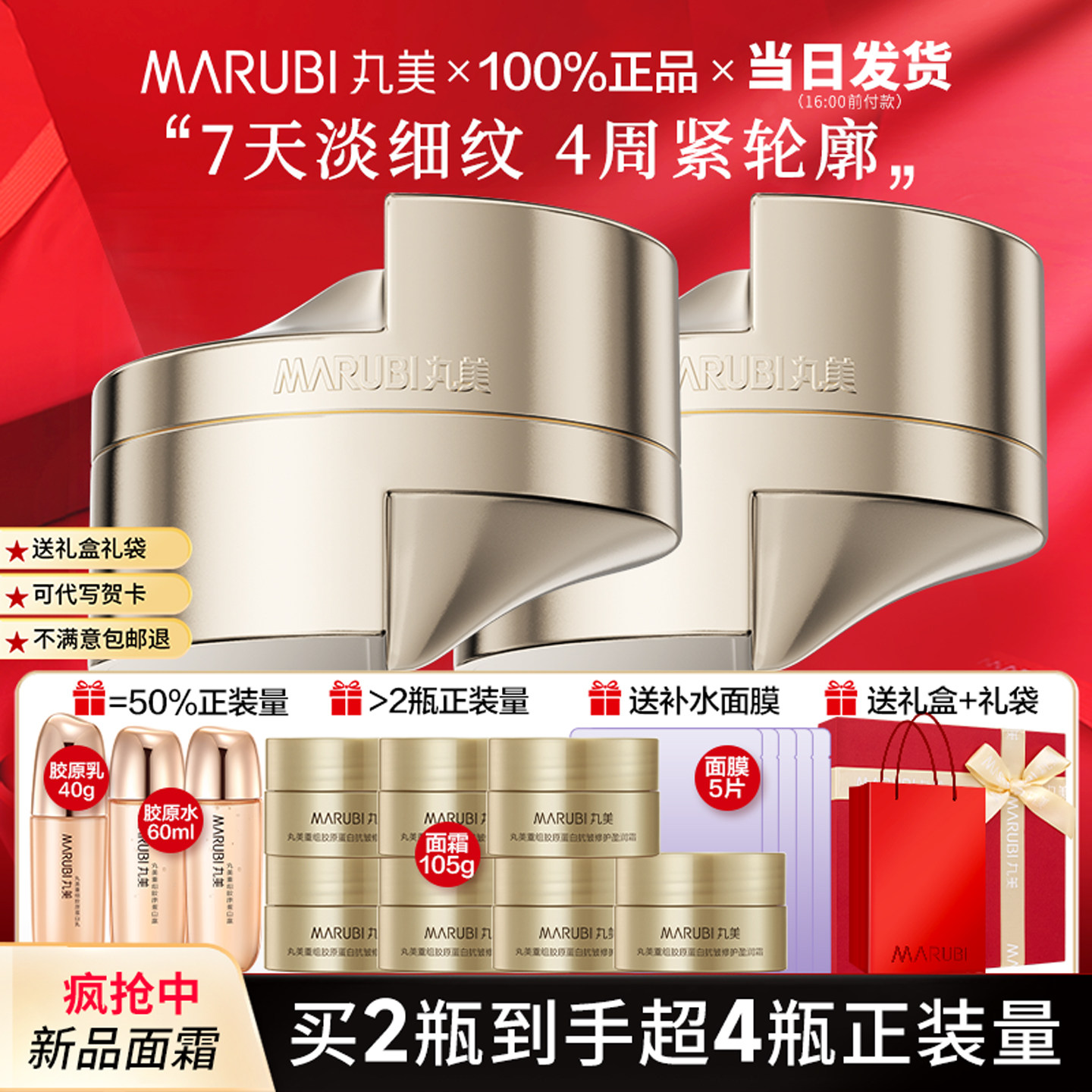 丸美胶原小金针面霜重组胶原蛋白紧致抗皱淡纹正品官方旗舰店护肤