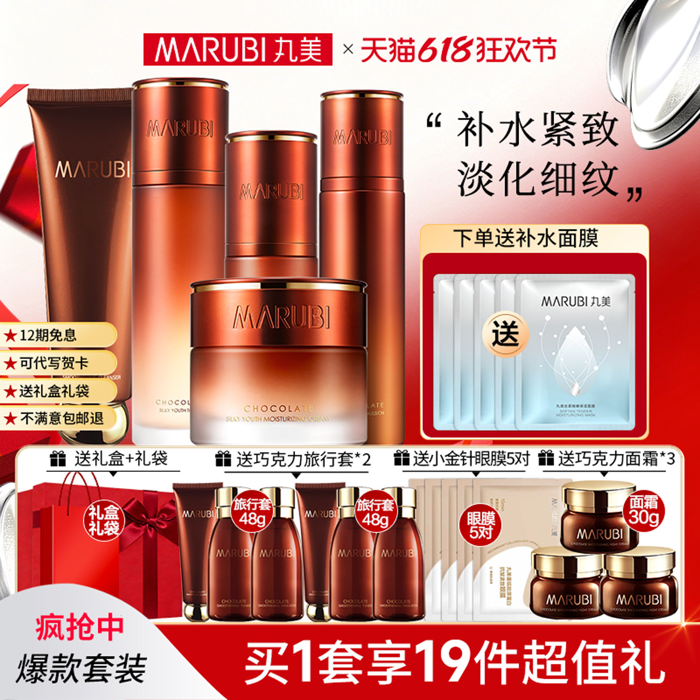 丸美青春丝滑套装正品旗舰店官网化妆护肤品水乳补水保湿滋润护肤