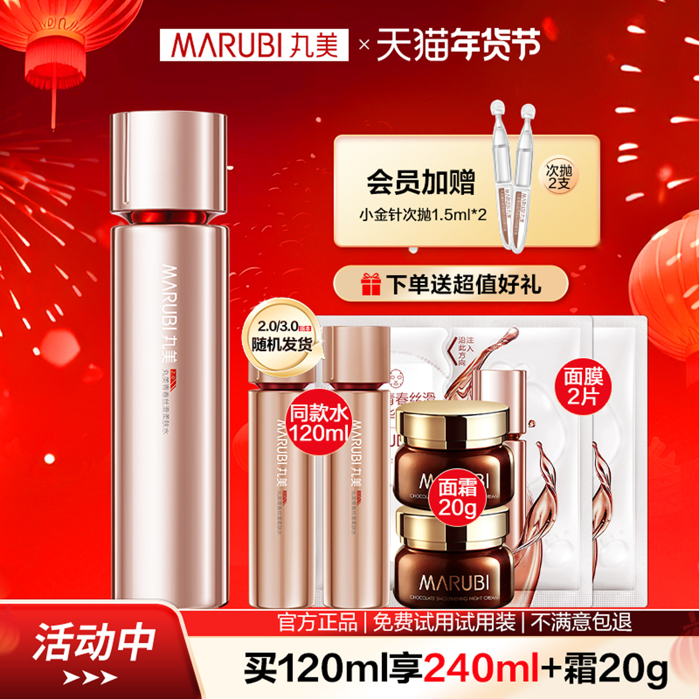 丸美四抗青春丝滑柔肤水爽肤水保湿补水官方旗舰店正品女化妆水