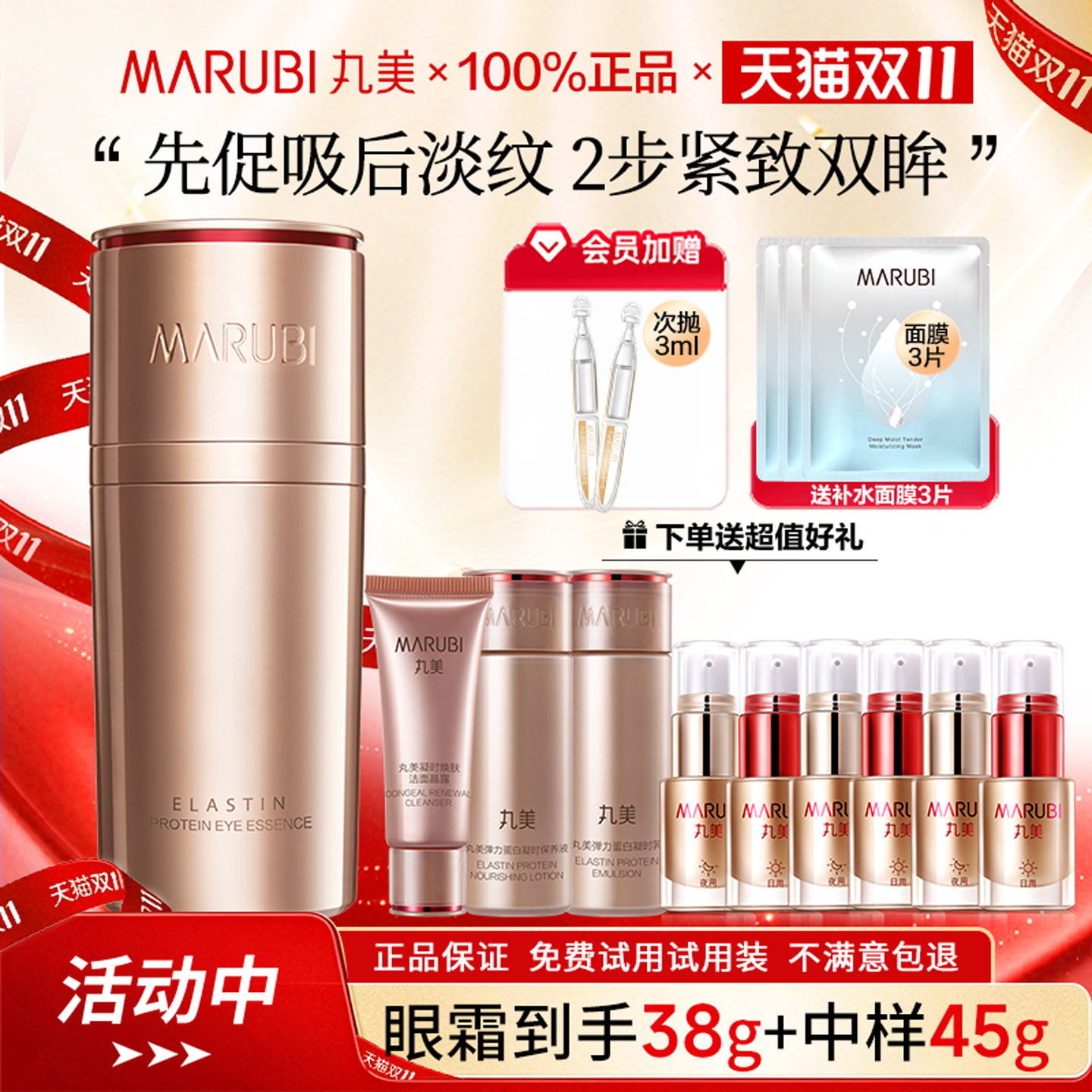 丸美凝时日夜眼霜小弹簧眼部紧致抗皱淡化细纹眼纹官方正品护肤女
