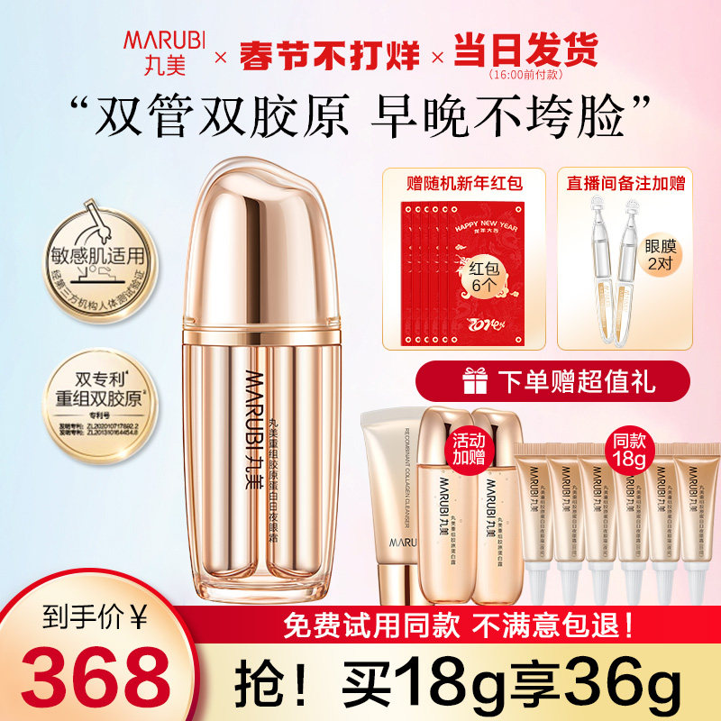 丸美双胶原眼霜日夜紧致提拉淡化黑眼圈眼袋细纹官方旗舰店正品女