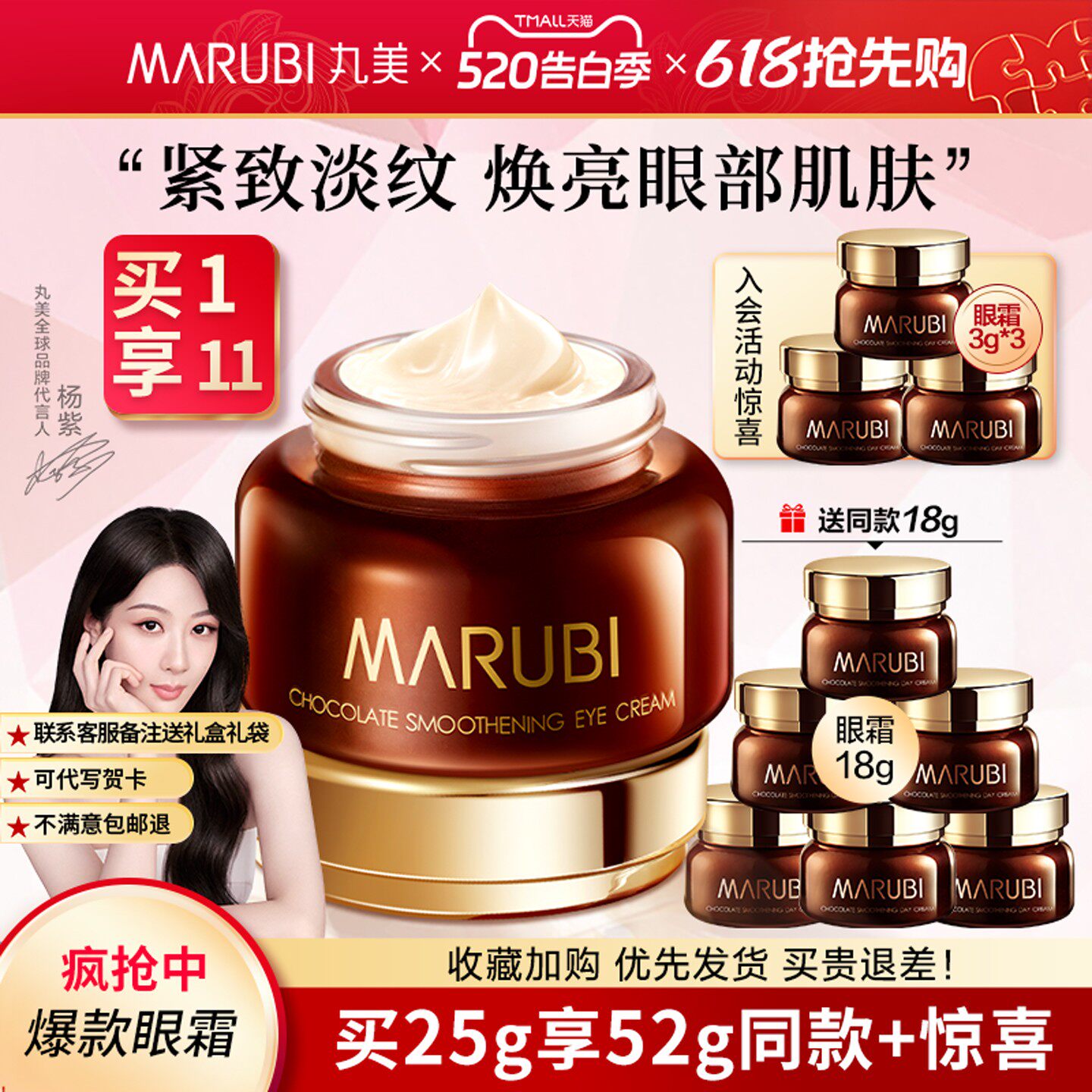 丸美眼霜巧克力丝滑淡纹眼乳霜紧致抗皱官方正品保湿补水护肤品女