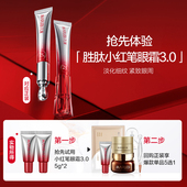 丸美多重胜肽紧致淡纹嘭弹小红笔眼霜3.0版 2支 本体验装