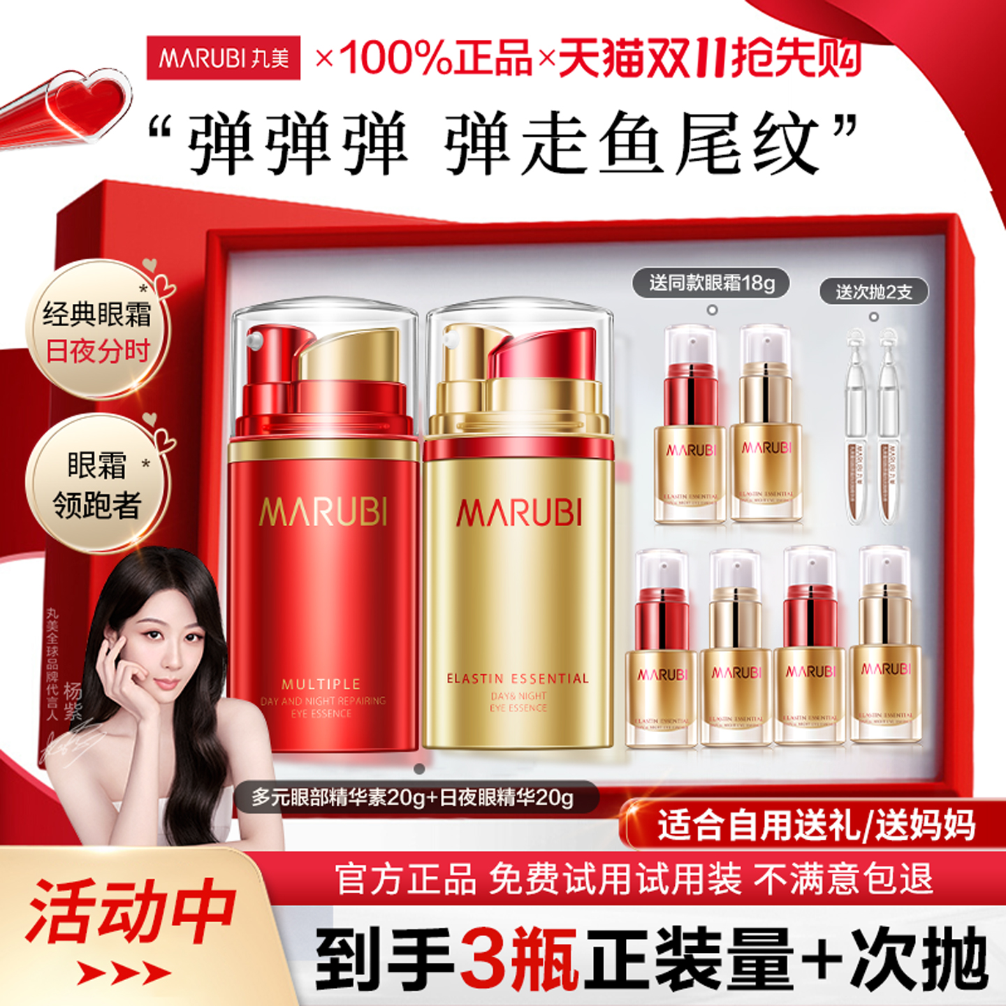丸美弹力蛋白日夜眼霜紧致抗皱淡化细纹补水眼精华官方旗舰店正品