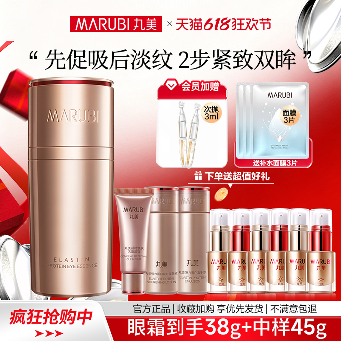 丸美凝时日夜眼霜小弹簧眼部紧致抗皱淡化细纹眼纹官方旗舰店正品