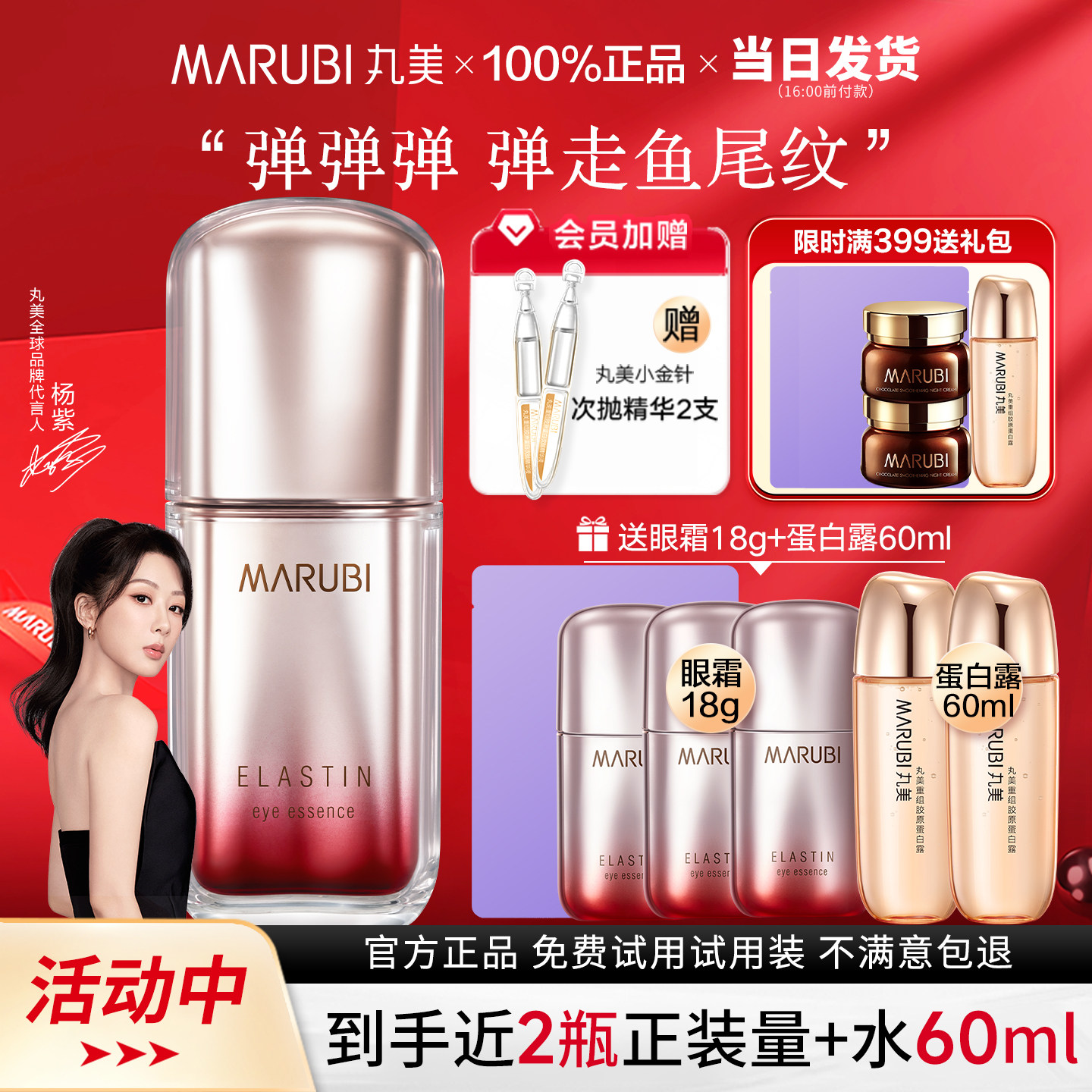 丸美第五代小弹簧日夜眼霜紧致抗皱淡化眼纹眼袋官方正品旗舰店女