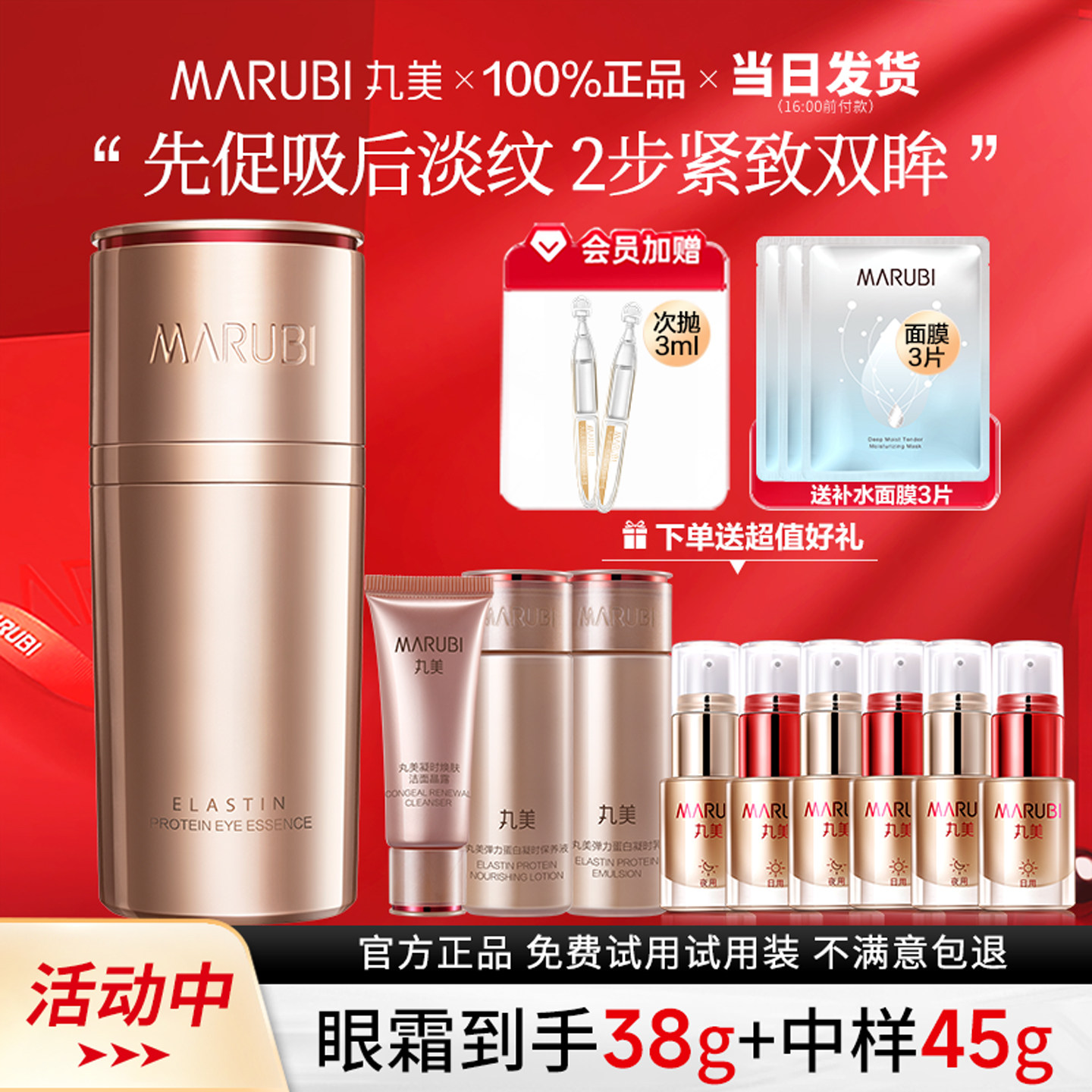 丸美凝时日夜眼霜小弹簧眼部紧致抗皱淡化细纹眼纹官方旗舰店正品