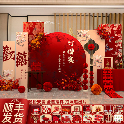 订婚宴布置装饰2025新中式网红kt板定亲场景高级感全套摆件台套餐