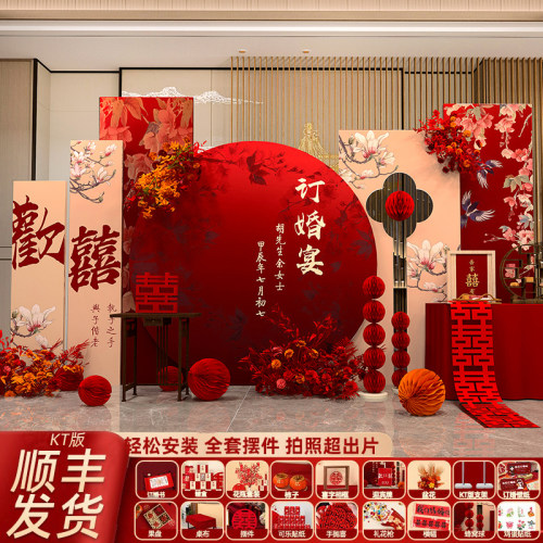 订婚宴布置装饰2026新中式网红kt板定亲场景高级感全套摆件台套餐