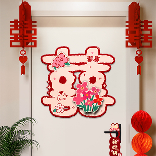 结婚专用喜字婚庆用品大全婚房装饰套装囍字布置单元门贴大门贴纸