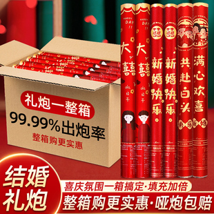 礼炮礼花结婚用品大全礼花筒手持喷花筒婚礼喜事礼花炮礼筒炮整箱