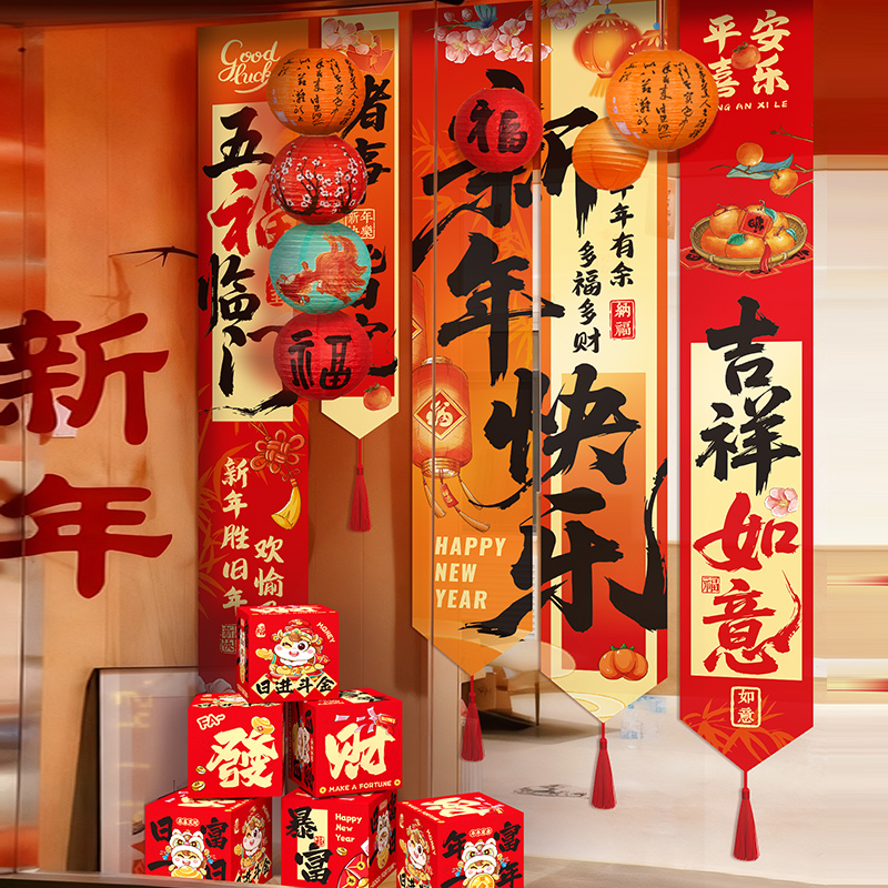 2026新年装饰马年元旦店铺条幅挂布开门红场景活动氛围感布置用品