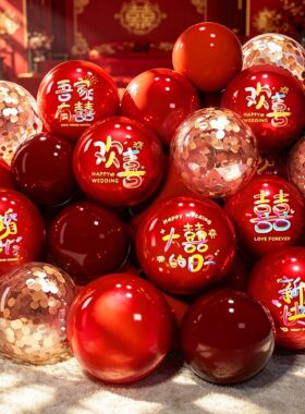 结婚气球红色女方婚房装饰场景布置套装订婚房间婚礼婚庆用品大全